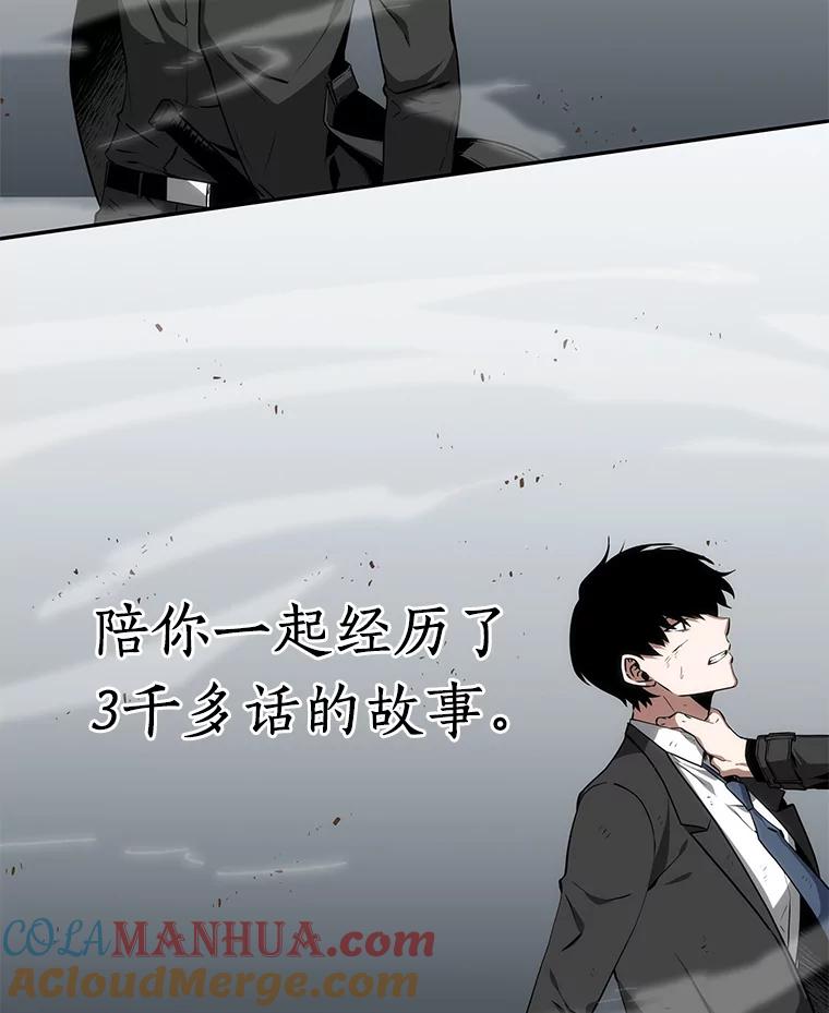 全知读者视角 11.主角-5 第69页