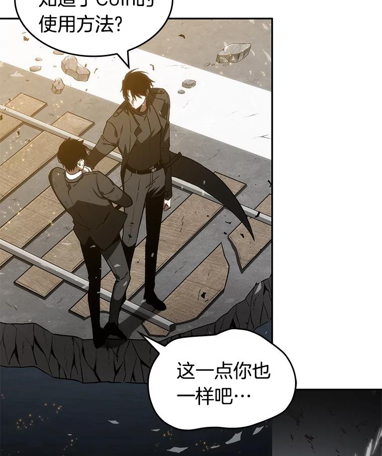 全知读者视角 11.主角-5 第50页