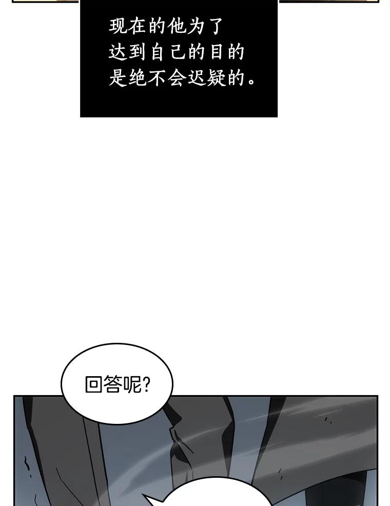 全知读者视角 11.主角-5 第55页