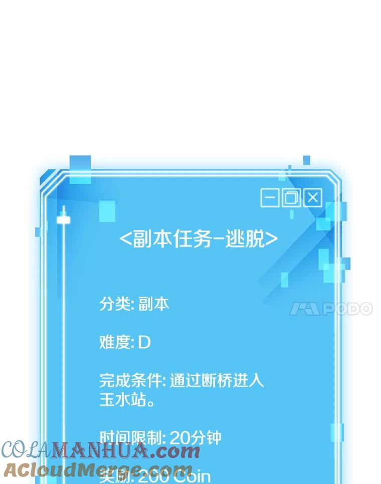 全知读者视角 11.主角-5 第117页