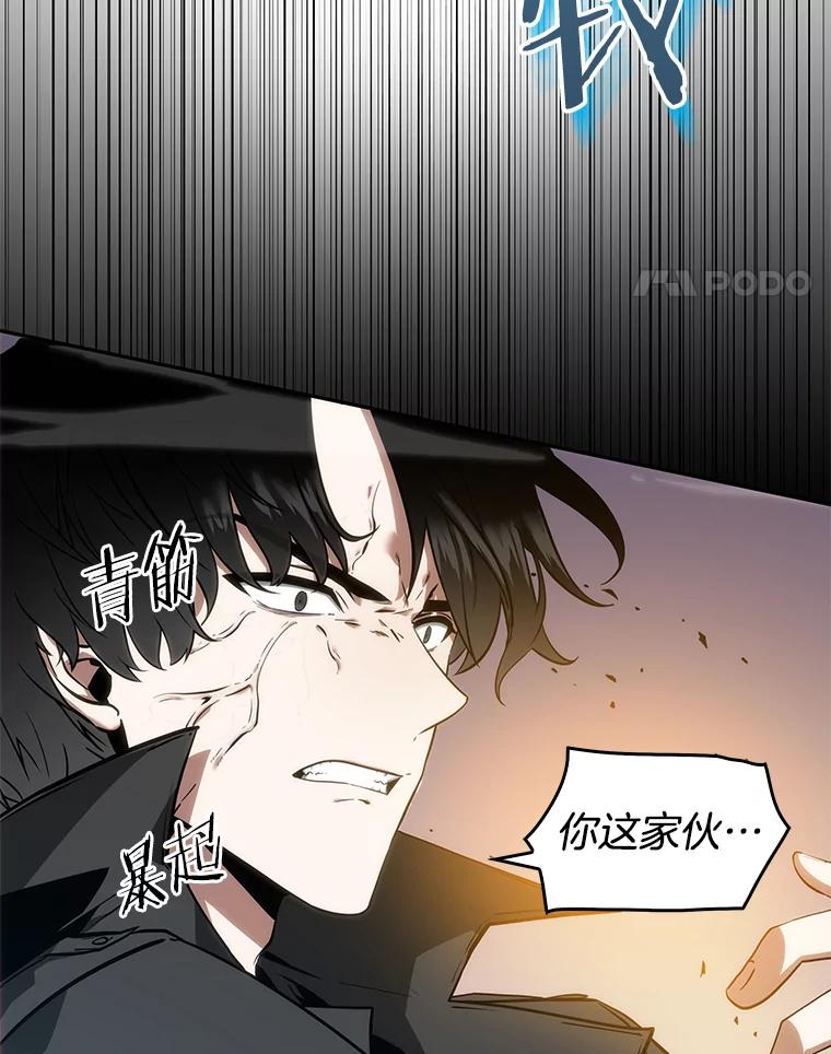 全知读者视角 11.主角-5 第114页