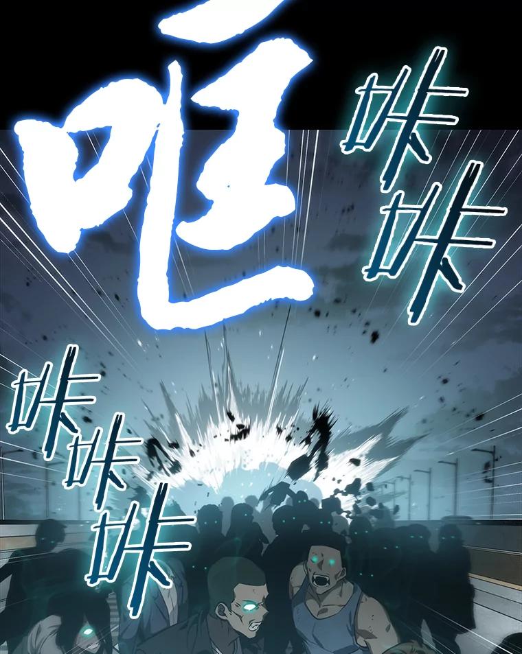 全知读者视角 11.主角-5 第3页