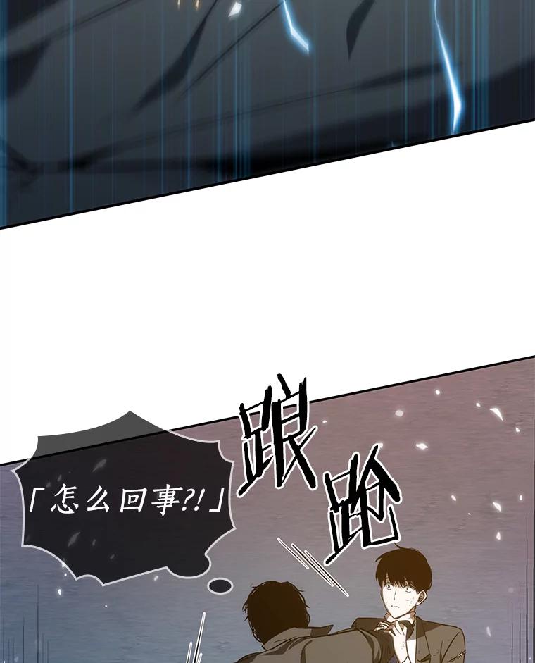 全知读者视角 11.主角-5 第111页