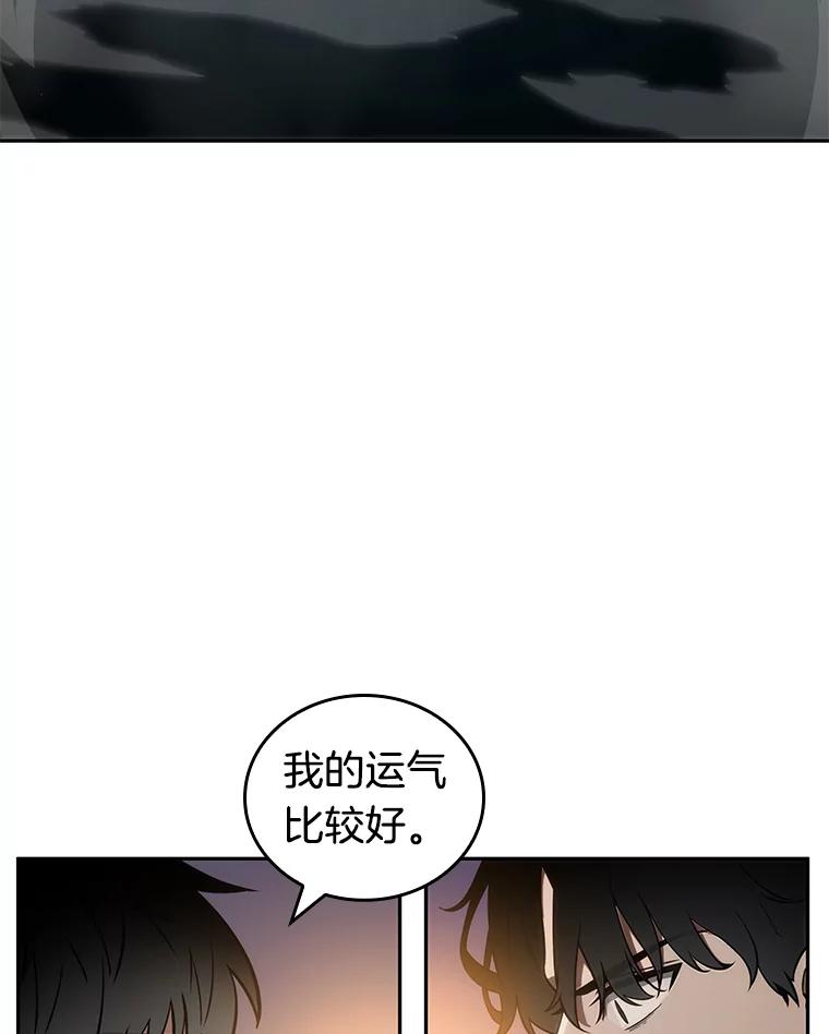 全知读者视角 11.主角-5 第88页