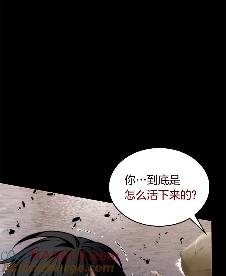 全知读者视角 11.主角-5 第29页