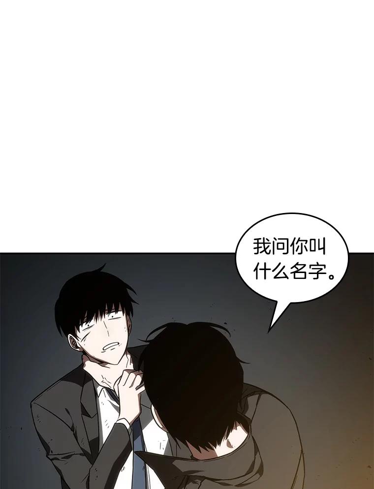 全知读者视角 11.主角-5 第44页