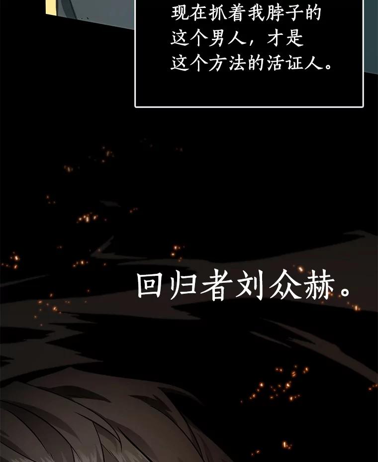 全知读者视角 11.主角-5 第32页