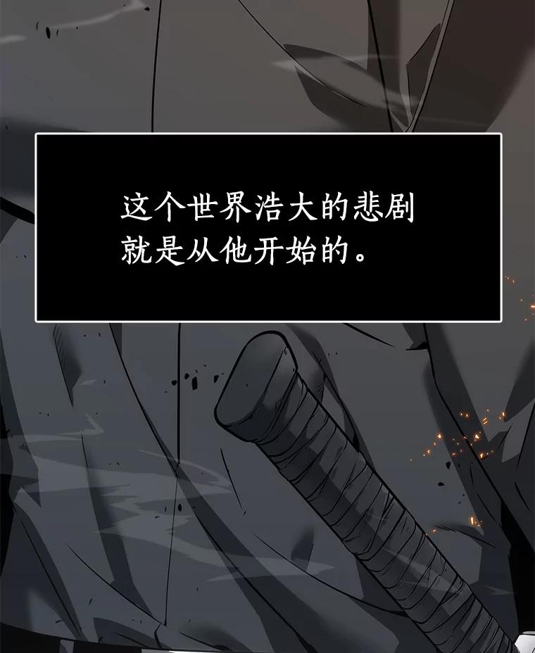 全知读者视角 11.主角-5 第34页