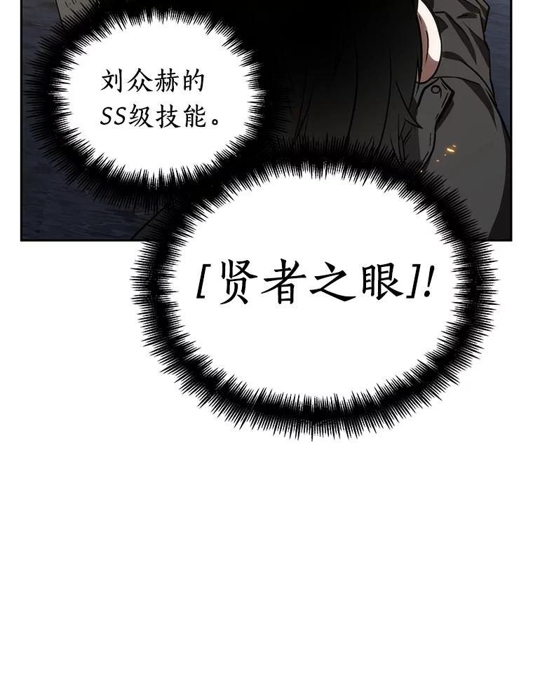 全知读者视角 11.主角-5 第103页