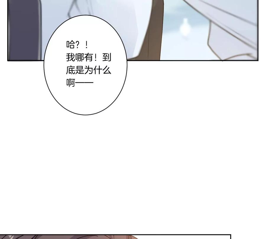 《姐姐不可以》怎么说吃醋就吃醋 第76页