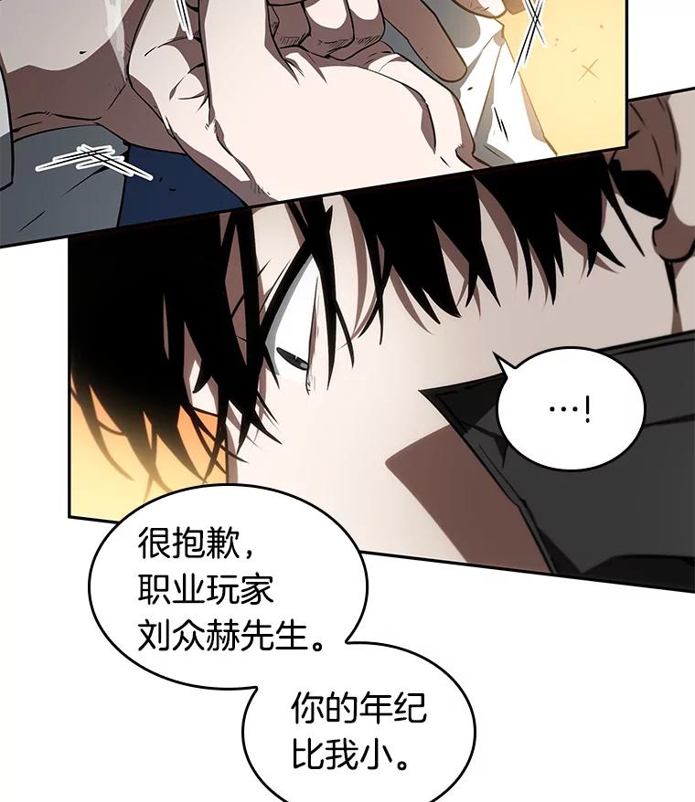 全知读者视角 11.主角-5 第60页