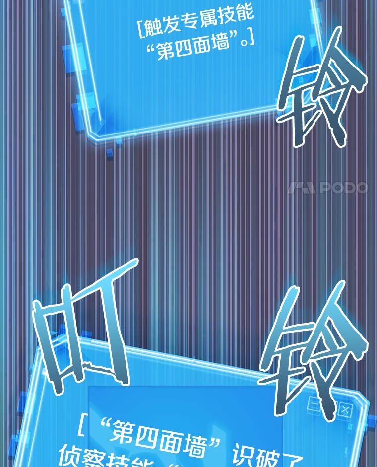 全知读者视角 11.主角-5 第107页