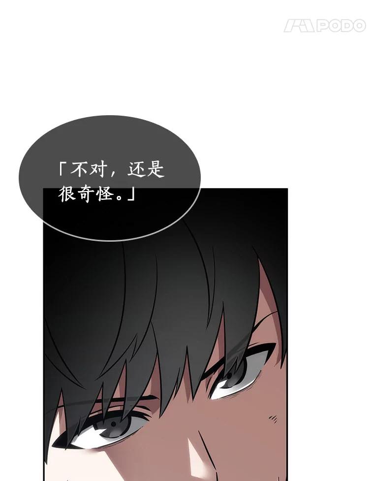 全知读者视角 11.主角-5 第94页