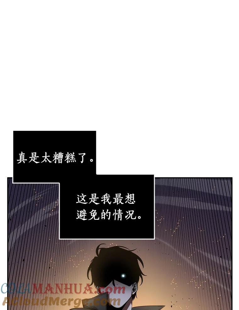 全知读者视角 11.主角-5 第53页