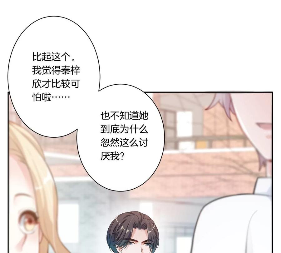 《姐姐不可以》怎么说吃醋就吃醋 第74页