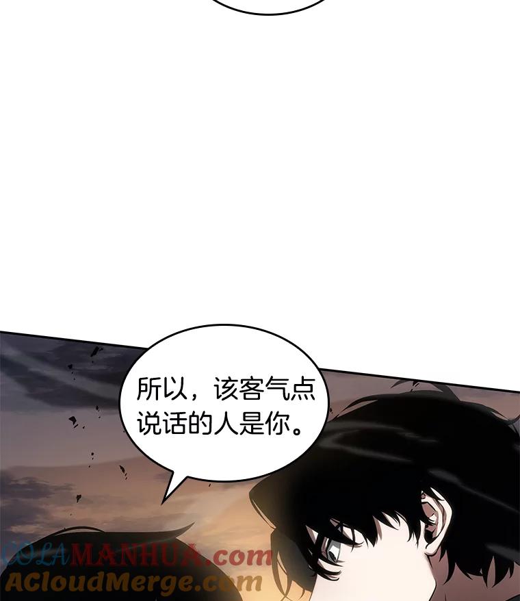 全知读者视角 11.主角-5 第61页