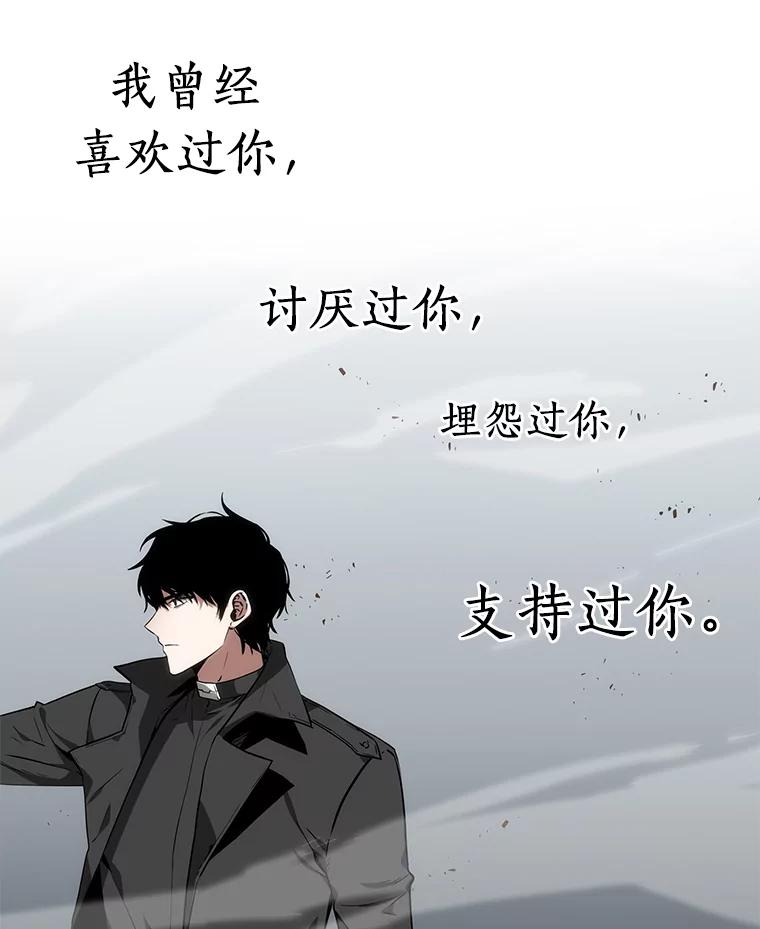 全知读者视角 11.主角-5 第68页