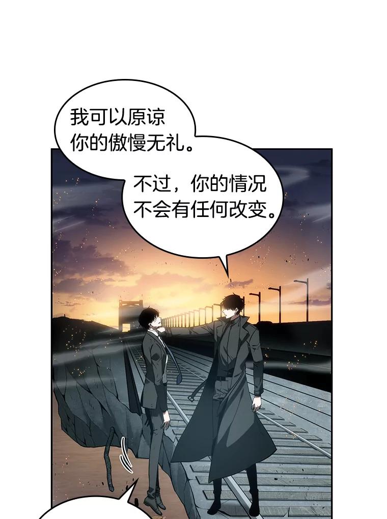 全知读者视角 11.主角-5 第72页