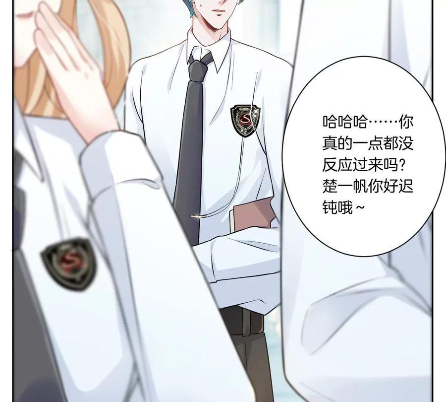 《姐姐不可以》怎么说吃醋就吃醋 第75页