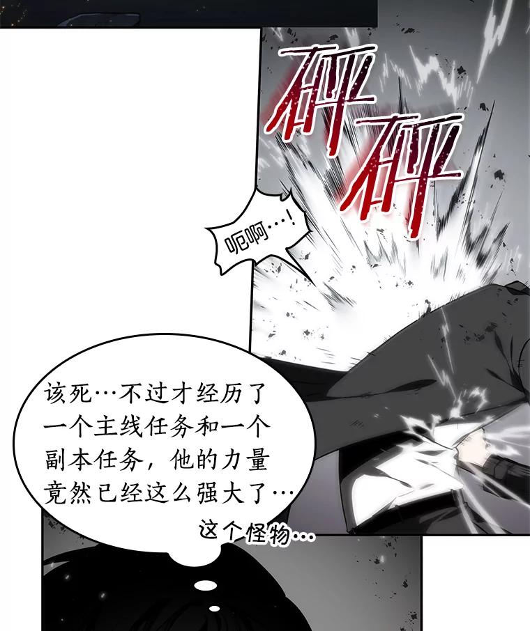 全知读者视角 11.主角-5 第51页
