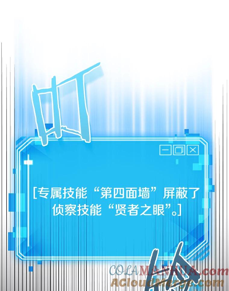 全知读者视角 11.主角-5 第113页