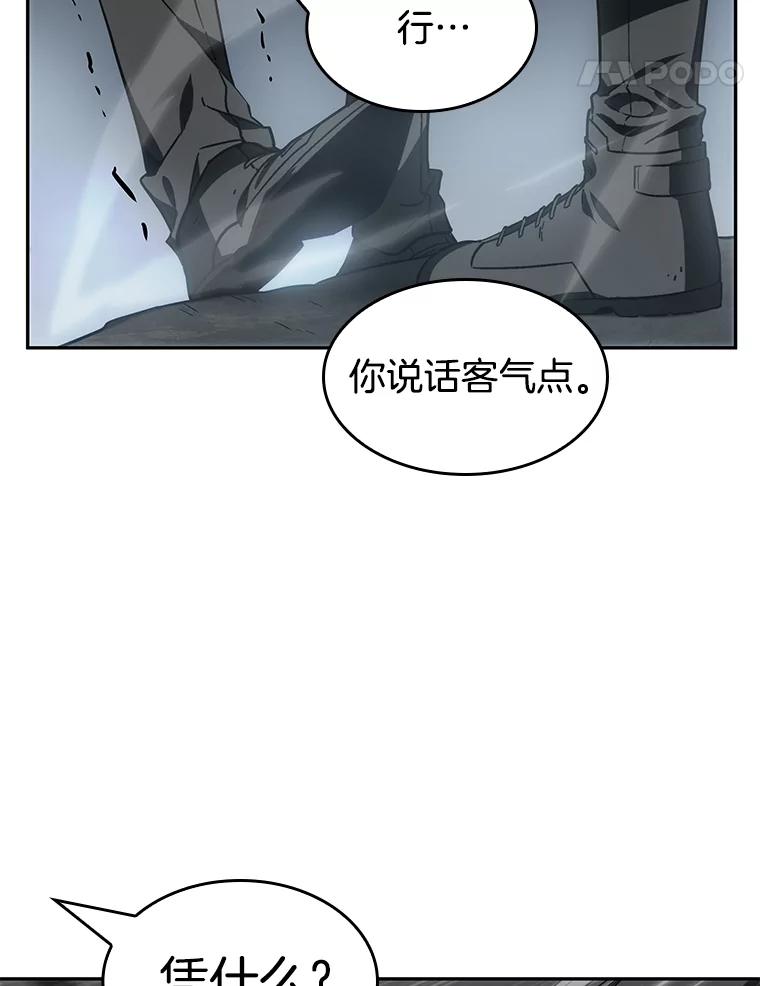全知读者视角 11.主角-5 第56页