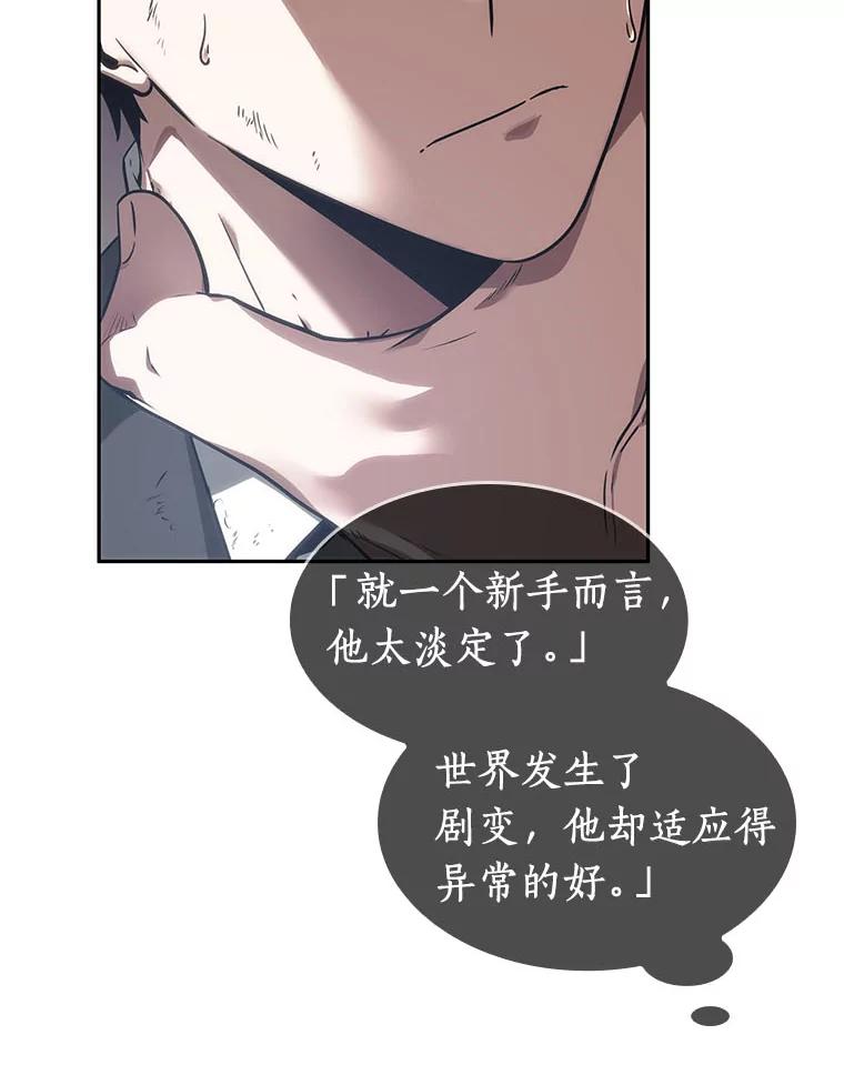 全知读者视角 11.主角-5 第95页