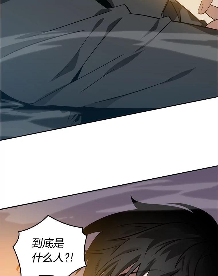 全知读者视角 11.主角-5 第115页
