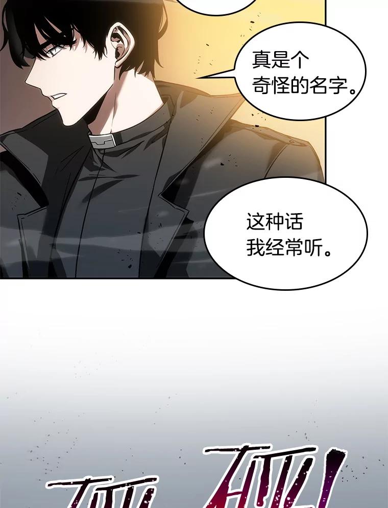 全知读者视角 11.主角-5 第46页