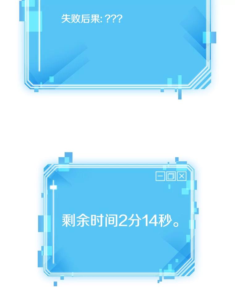 全知读者视角 11.主角-5 第118页