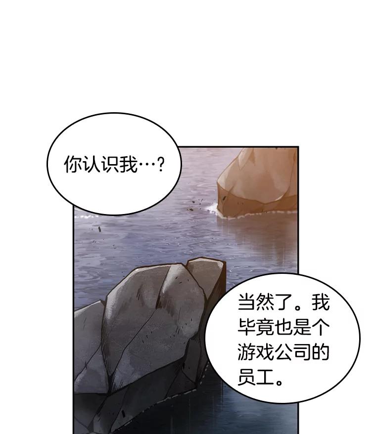 全知读者视角 11.主角-5 第64页