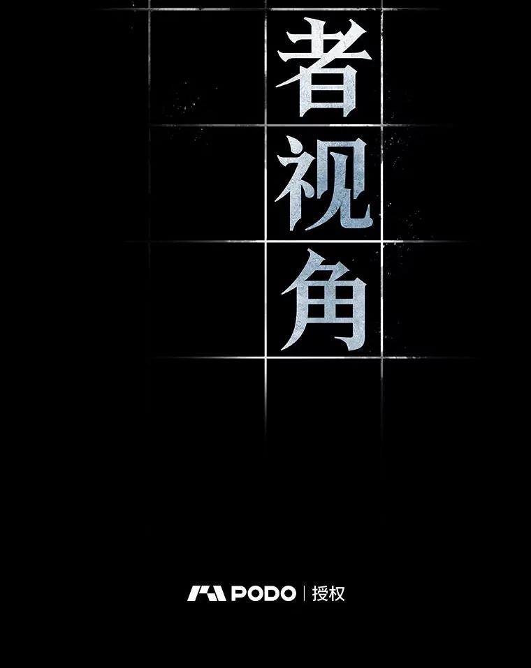 全知读者视角 11.主角-5 第10页