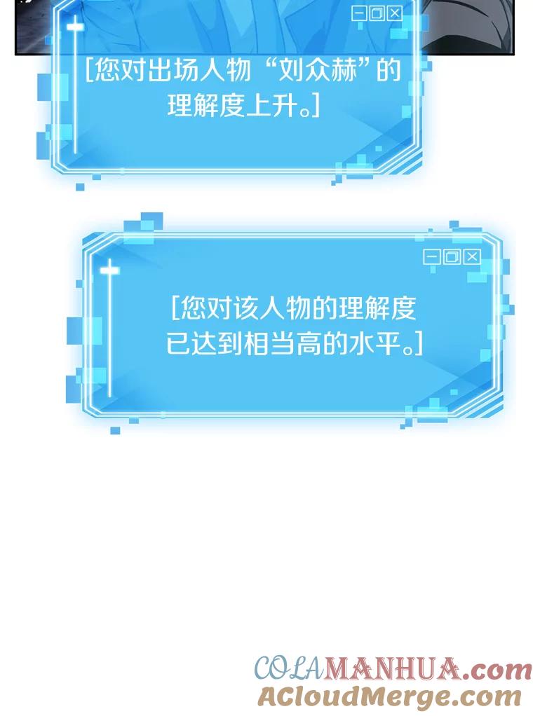 全知读者视角 11.主角-5 第77页