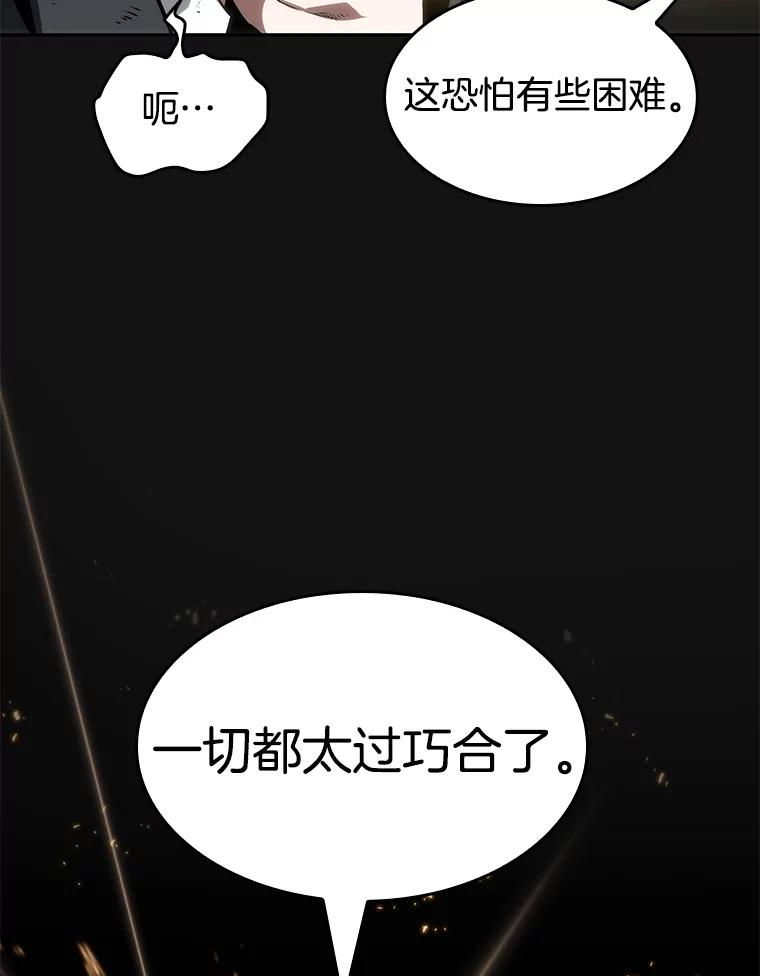 全知读者视角 11.主角-5 第99页