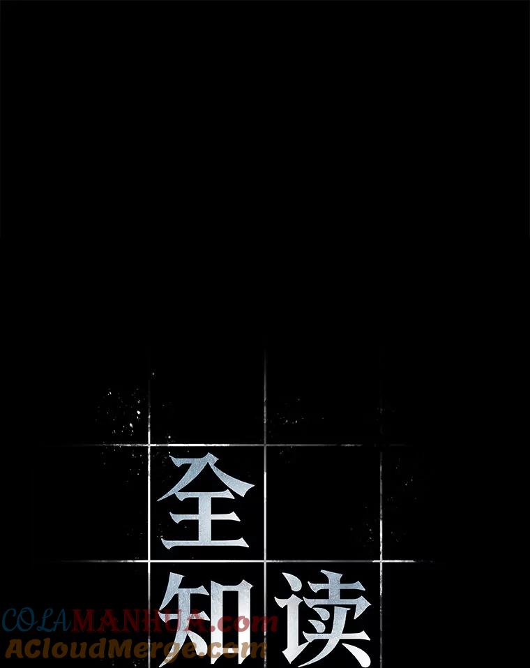 全知读者视角 11.主角-5 第9页