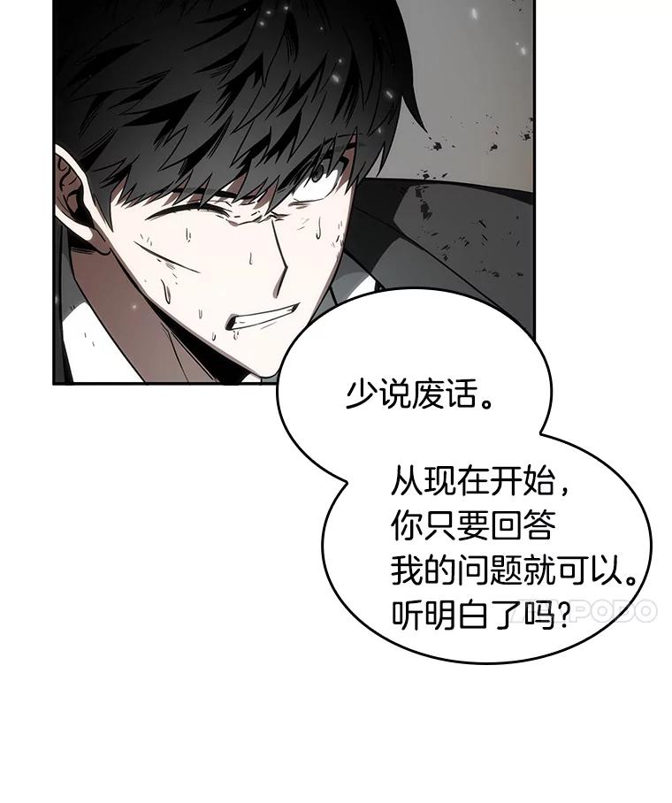 全知读者视角 11.主角-5 第52页