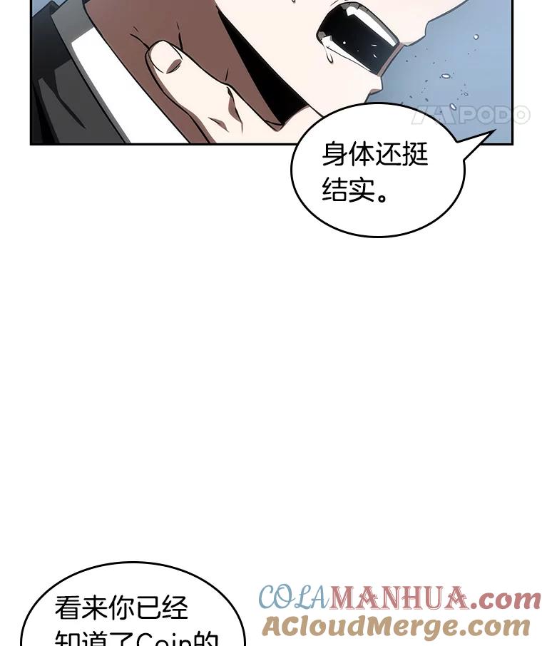 全知读者视角 11.主角-5 第49页