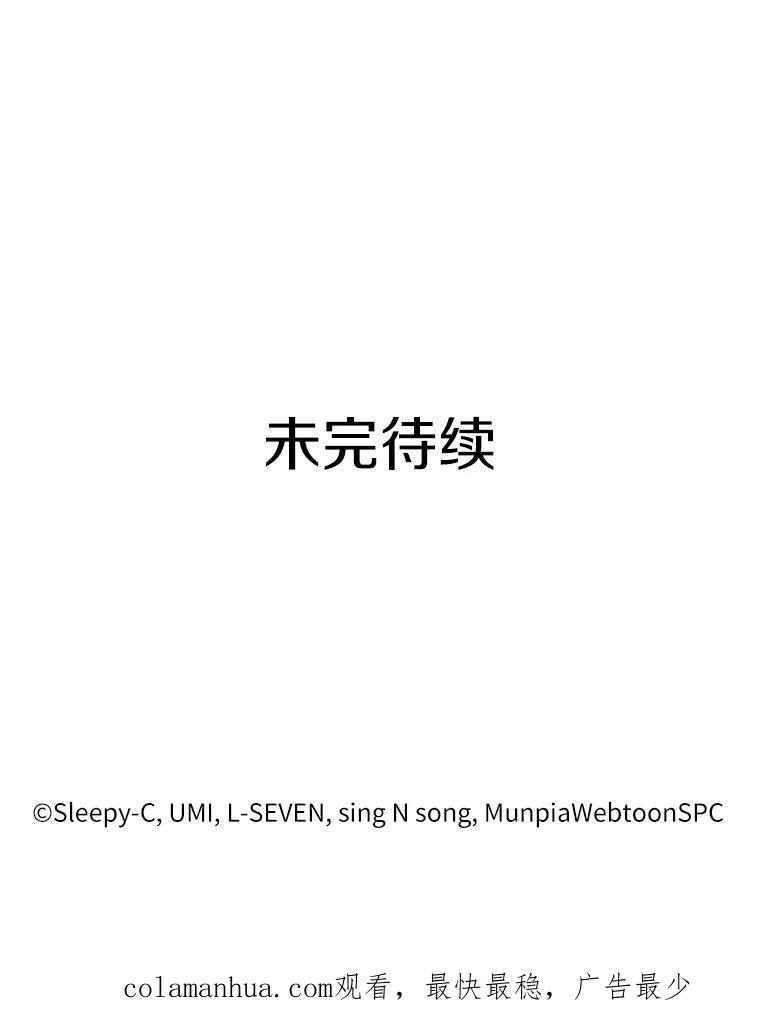 全知读者视角 11.主角-5 第119页