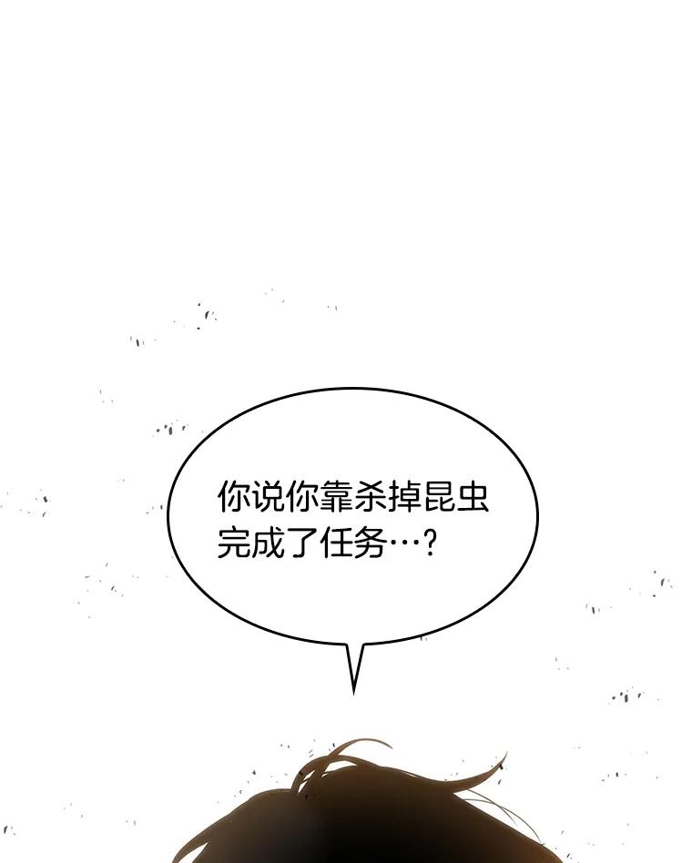 全知读者视角 11.主角-5 第86页