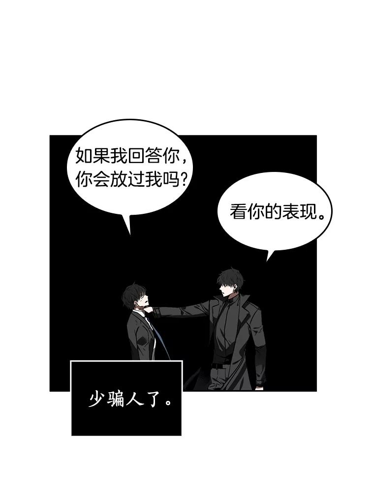 全知读者视角 11.主角-5 第75页