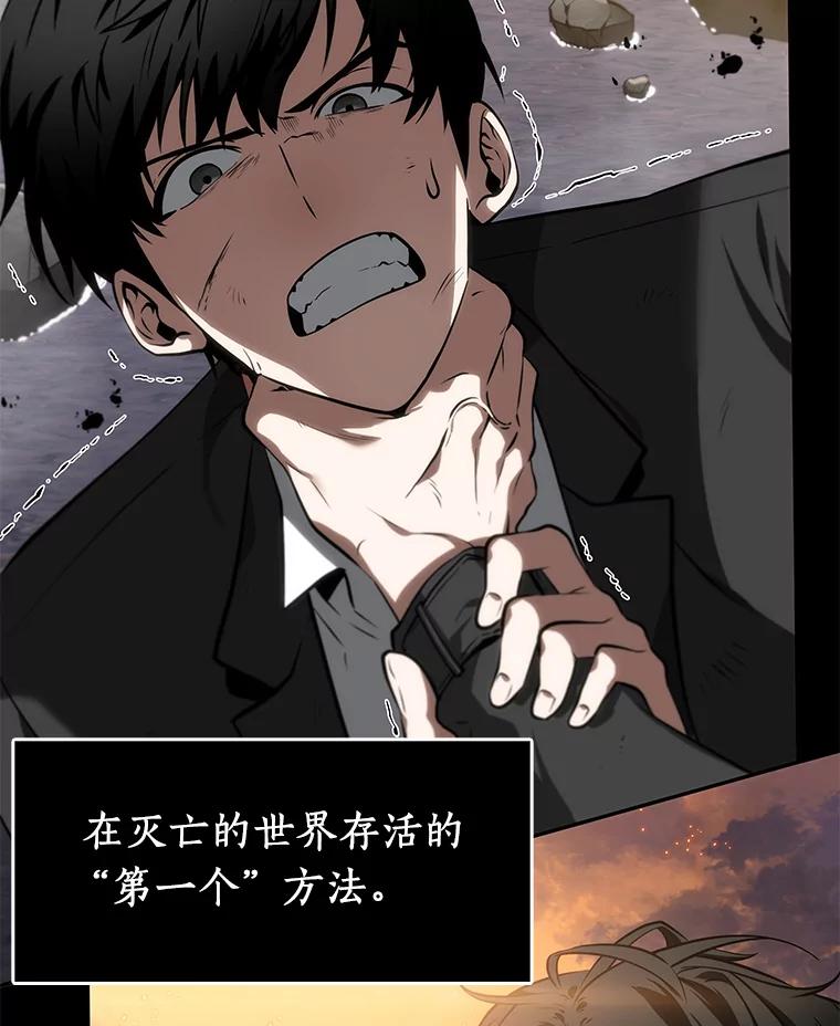 全知读者视角 11.主角-5 第30页