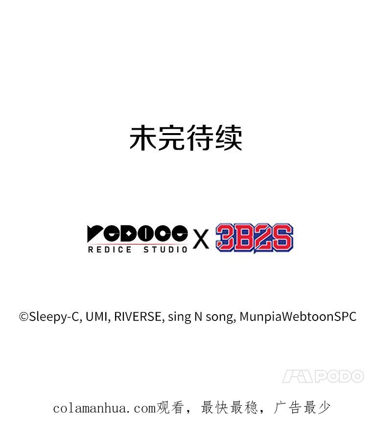 全知读者视角 128.可以改变的东西-3 第115页