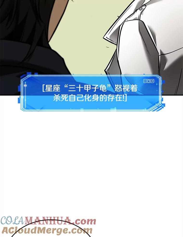 全知读者视角 128.可以改变的东西-3 第69页