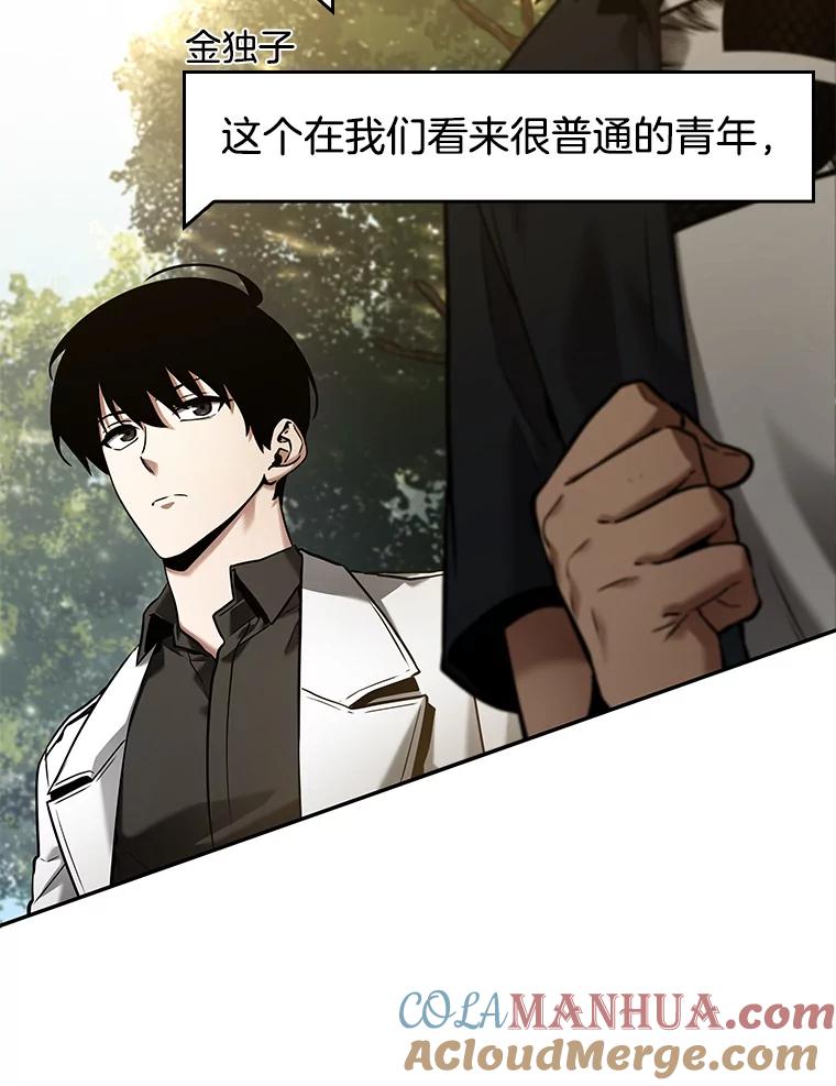 全知读者视角 128.可以改变的东西-3 第109页