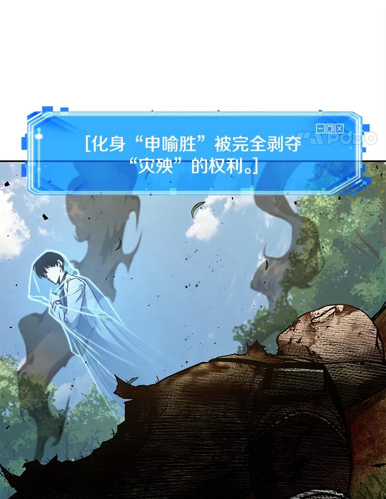全知读者视角 128.可以改变的东西-3 第4页