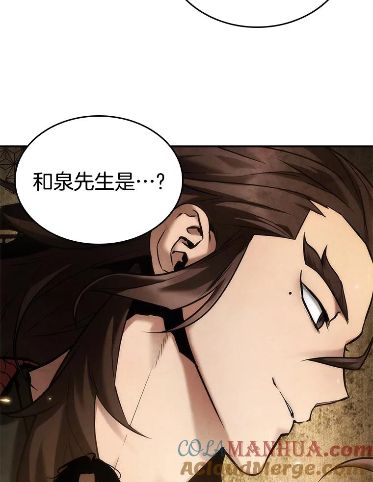 全知读者视角 128.可以改变的东西-3 第73页