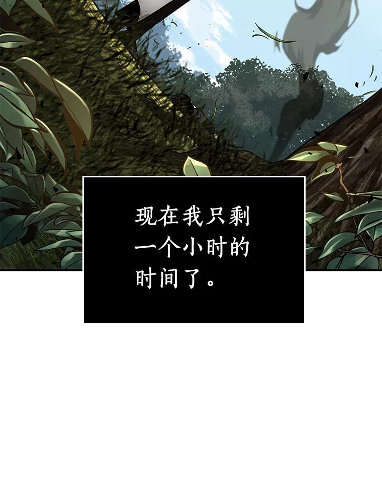 全知读者视角 128.可以改变的东西-3 第36页