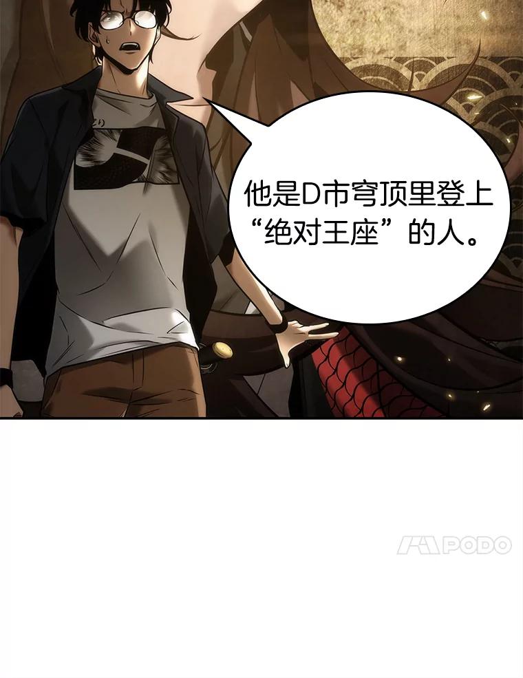 全知读者视角 128.可以改变的东西-3 第74页