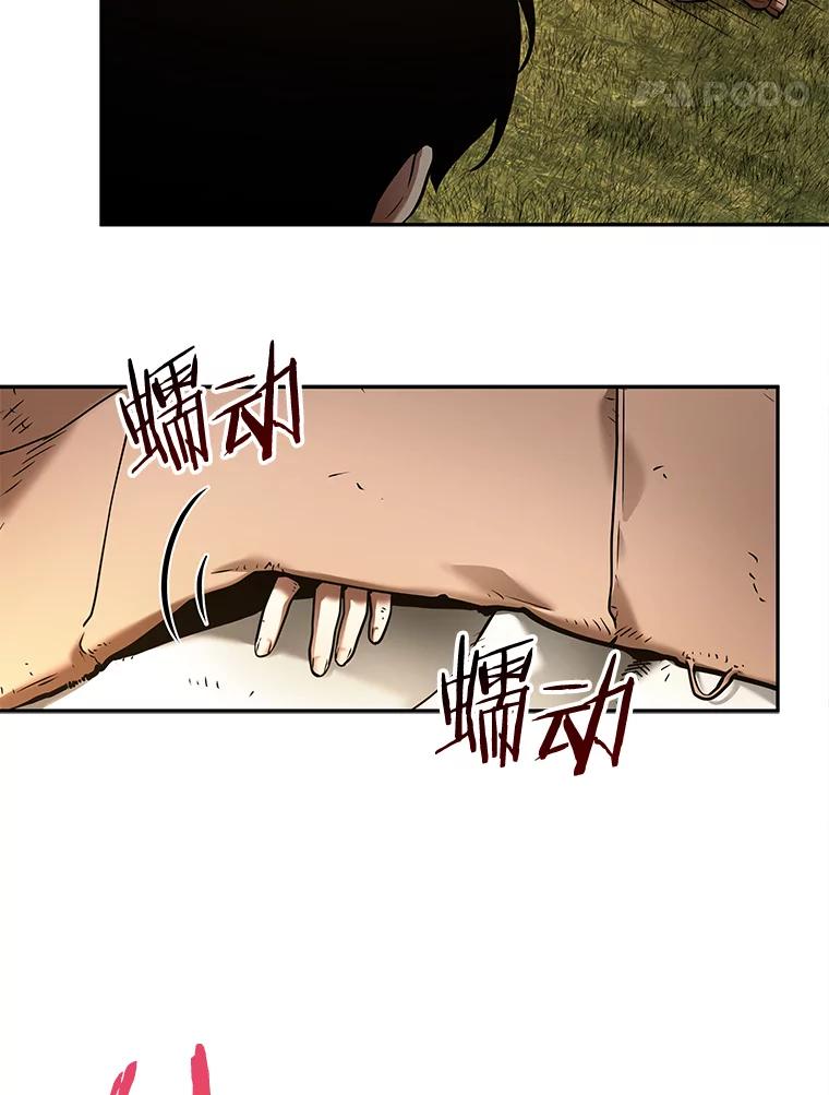 全知读者视角 128.可以改变的东西-3 第14页