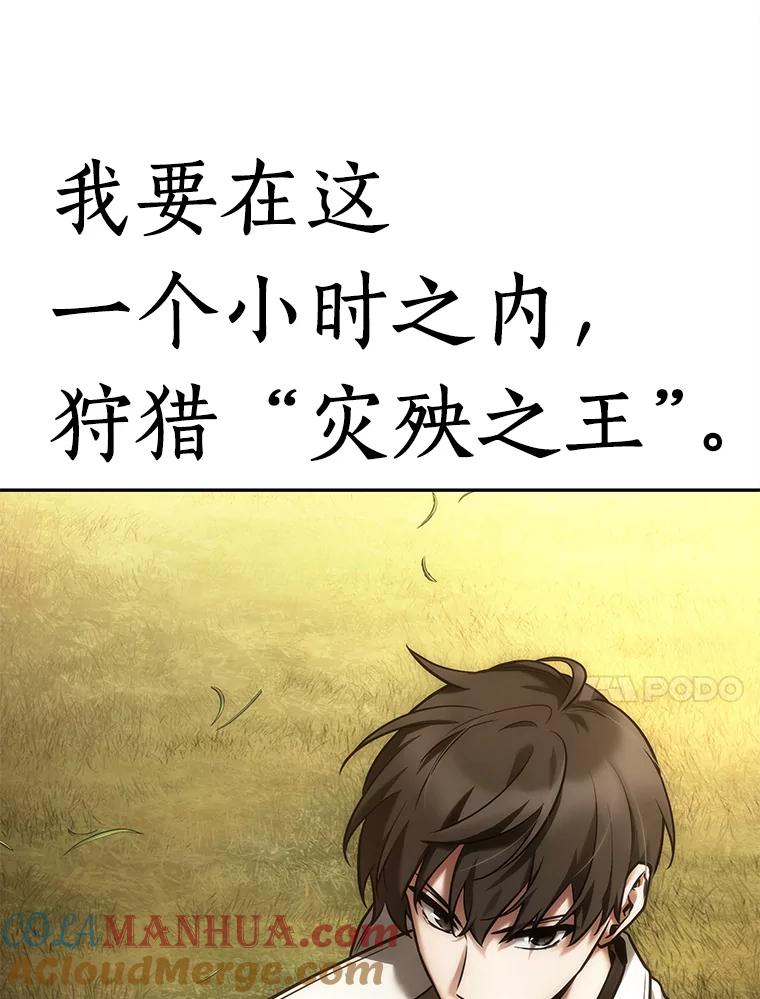 全知读者视角 128.可以改变的东西-3 第37页